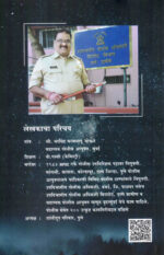 Janma Te Punarjanma-Narsinh Bhosale Marathi Book katha-kadambari (Novel) जन्म ते पुनर्जन्म