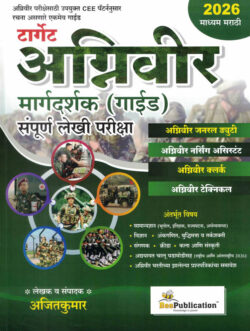 Agniveer Margadarshak G.D,Narsingh,Clerk,Technical-Ajitkumar Bee