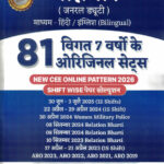 Agniveer Bhartiya Thalsena General Duty (GD) Hindi Yogi Sir Sankalp