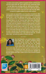 Sitayan Chitra Banerjee Divakaruni Marathi Book katha-kadambari (Novel) Krishna सीतायन