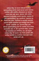 Operation Sindoor Indrayani Chavan Marathi Book katha-kadambari (Novel) Krishna ऑपरेशन सिंदूर
