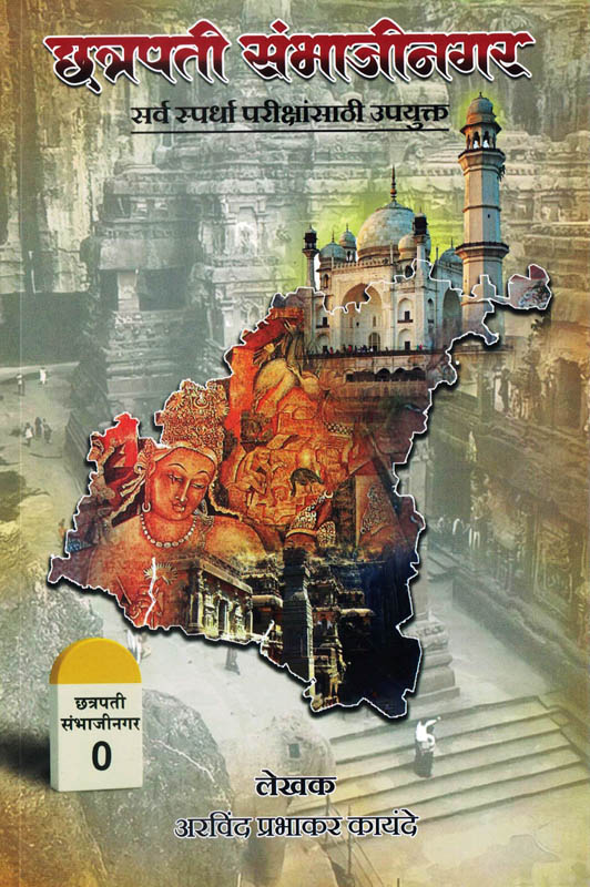 Chhatrapati Sambhajinagar Jilha Arvind Prabhakar Kayande Kamalprabha Chhatrapati Sambhajinagar Jilha Arvind Prabhakar Kayande Kamalprabha