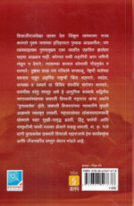 Yugpravartak Chhatrapati Shivaji Maharaj Vasudeo Krishna Bhave Marathi Book katha-kadambari (Novel)-Krishna युगप्रवर्तक छत्रपती शिवाजी महाराज