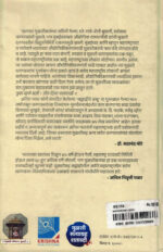 Sahyadriche Ashru Anil Nivrutti Pawar Marathi Book katha-kadambari (Novel)-Krishna सह्याद्रीचे अश्रू