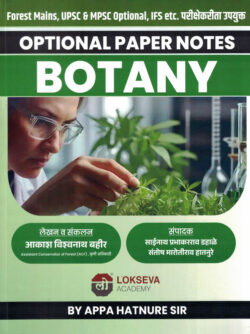 Forest Mains UPSC And MPSC Optional Paper Notes Botany Akash Vishwanath Bahir Lokseva