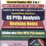 Combined Main B And C Mahesh Rukmini Vasant Gharge Future