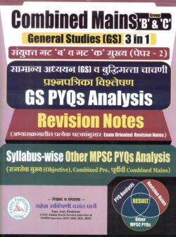 Combined Main B And C Mahesh Rukmini Vasant Gharge Future