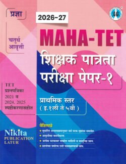 TET - Paper -I Pranita Kulkarni,Madhurani Karanjkar,Dnyaneshwari Shinde,Arun Chandrakant Rathod Nikita
