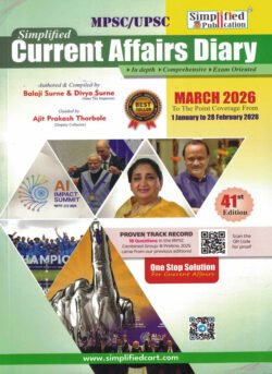 Simplified Current Affairs Diary 41 (Chalu Ghadamodi Diary) (ENGLISH) 1 January To 28 February 2026 Balaji Surane Divya Mahale-Surane