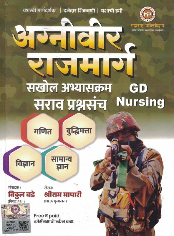 Agniveer Rajmarg GD,Nursing Shreeram Mapari,Vitthal Bade Maharastra